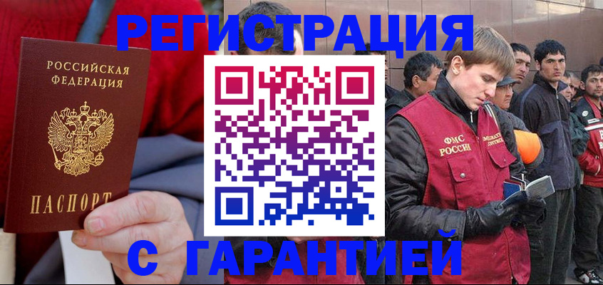временная регистрация госуслуги в Кыштыме